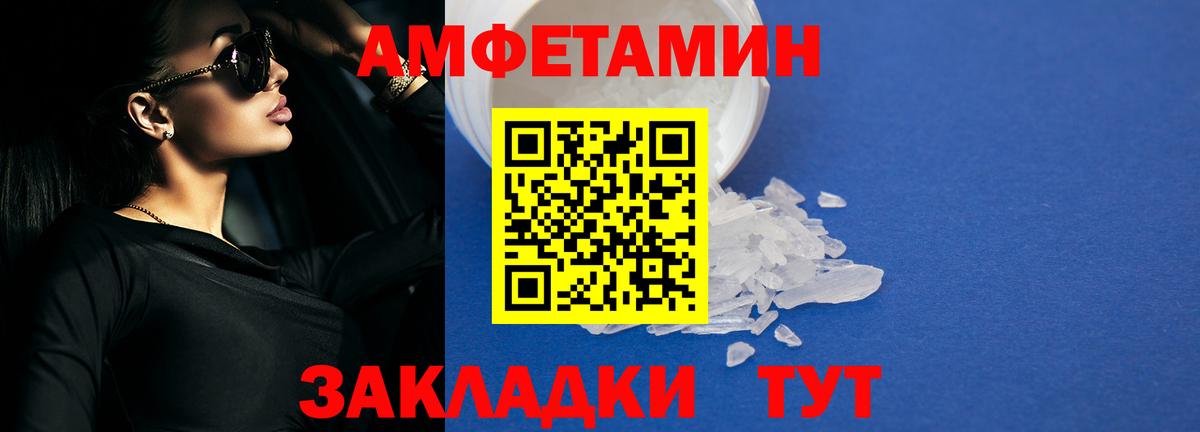 Амфетамин Premium Киржач
