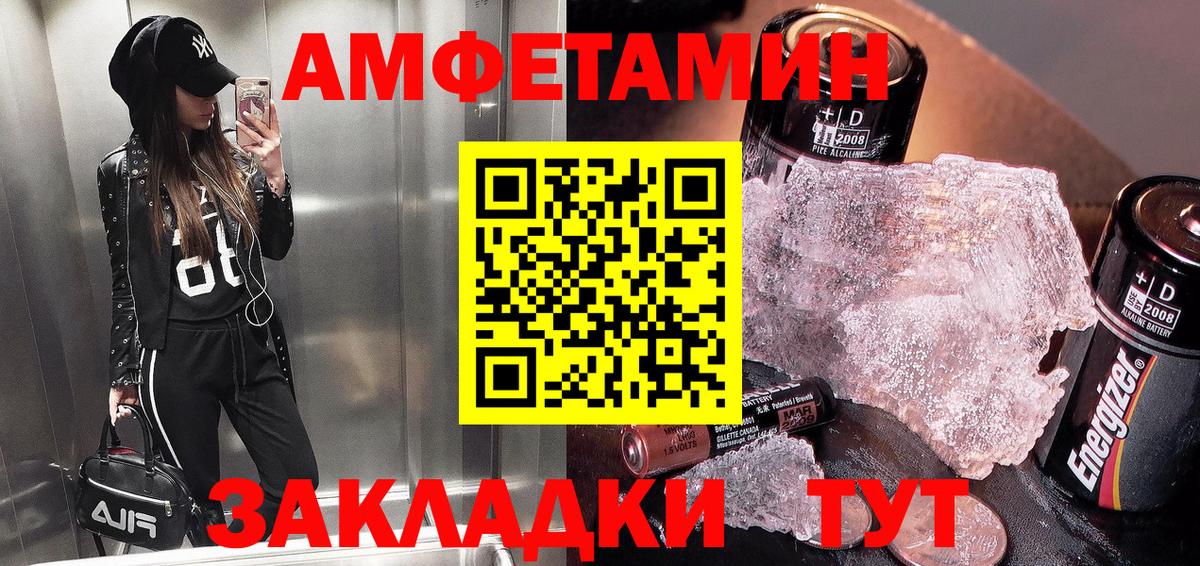 Киржач  Amphetamine  Вход с VPN  Amphetamine  АМФ Розовый 