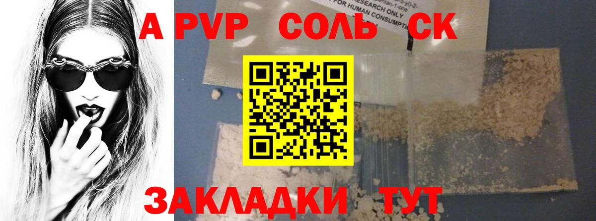 Alpha PVP СК КРИС Киржач