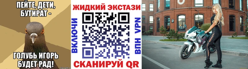 Бутират GHB  Киржач 