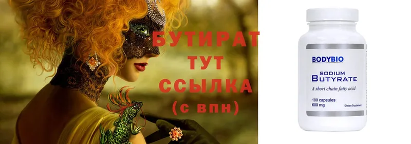 БУТИРАТ бутик  Киржач 