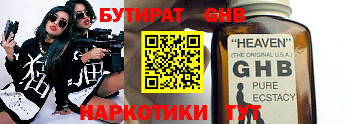 БУТИРАТ оксана  Вход с VPN  Киржач 