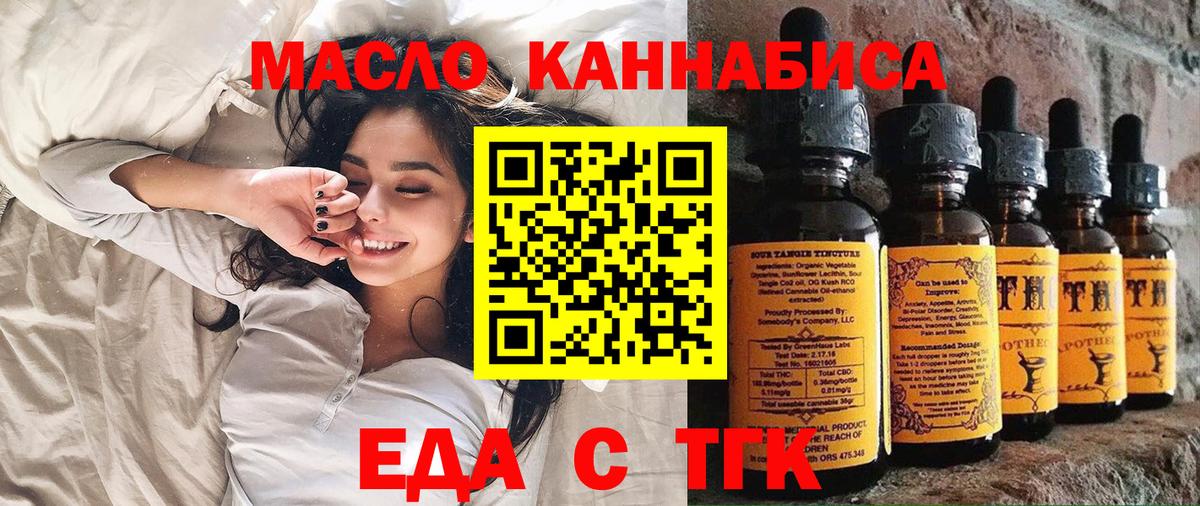 Cannafood конопля Киржач