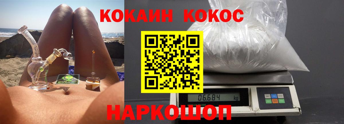 Кокаин Перу Киржач
