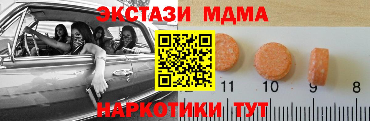 ЭКСТАЗИ DUBAI  Вход с VPN  ЭКСТАЗИ  Киржач  ЭКСТАЗИ 280 MDMA 