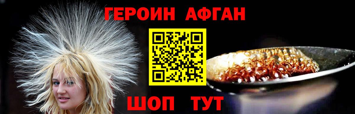 Киржач  ГЕРОИН гречка  Героин  Вход с VPN 