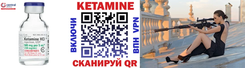 Кетамин VHQ Киржач