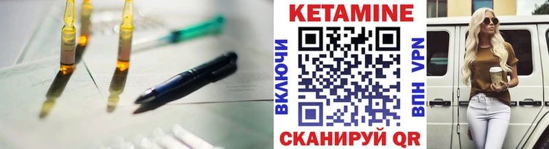 КЕТАМИН VHQ  цена   Киржач 