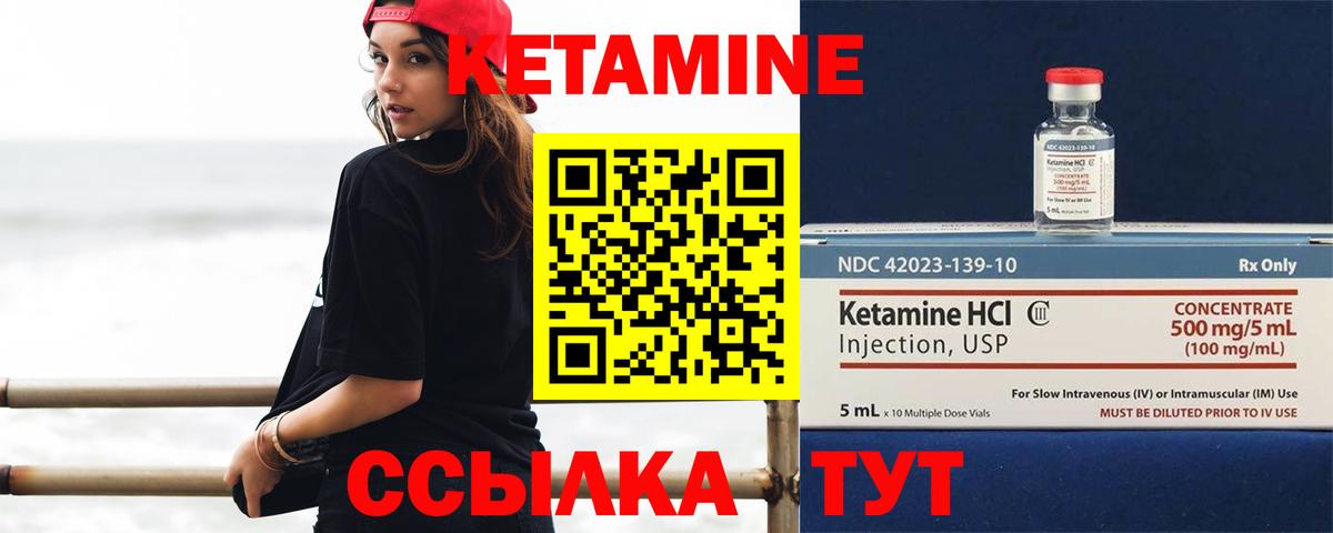КЕТАМИН VHQ  Вход с VPN  Киржач 