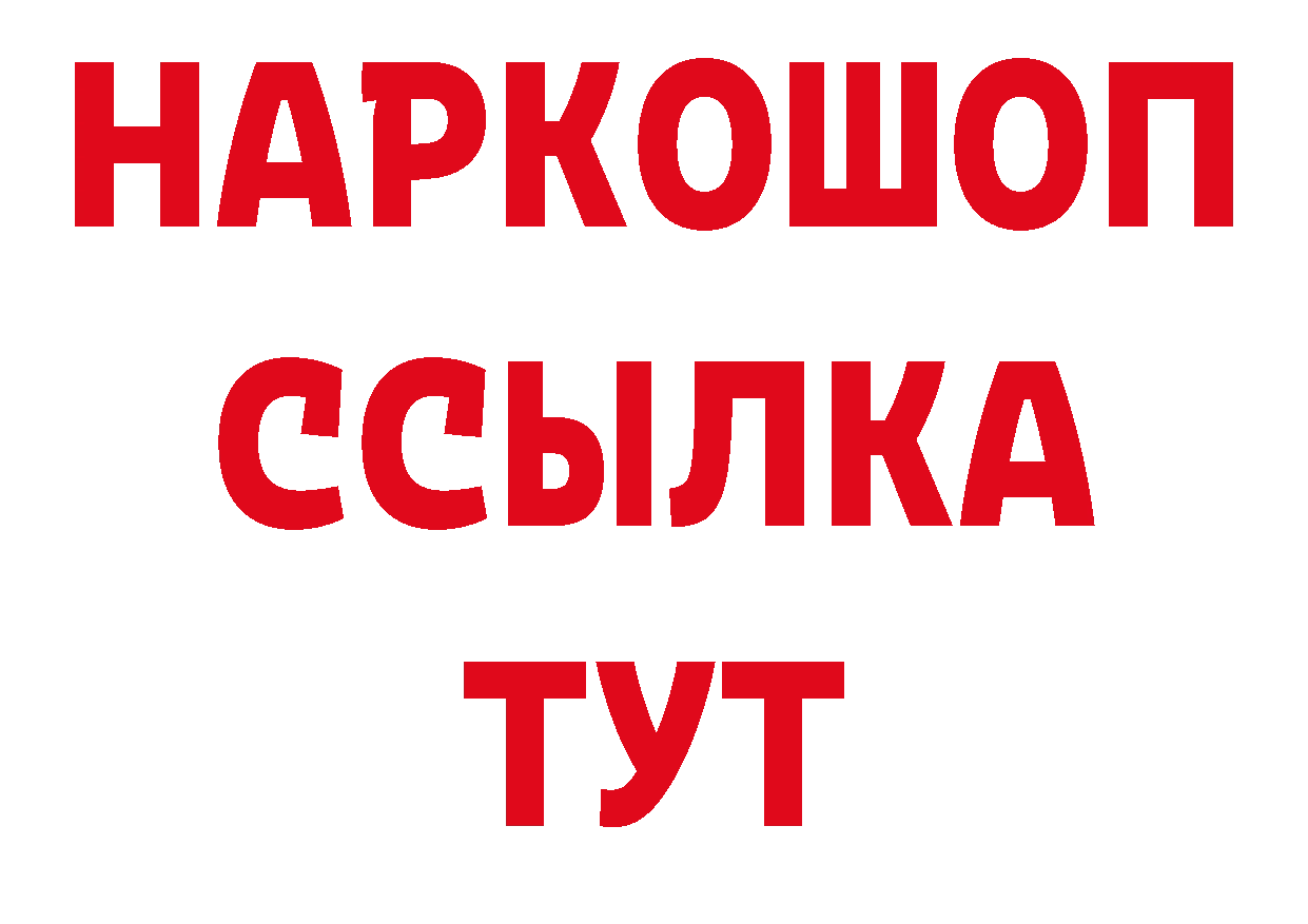 БУТИРАТ оксибутират как зайти нарко площадка гидра Киржач