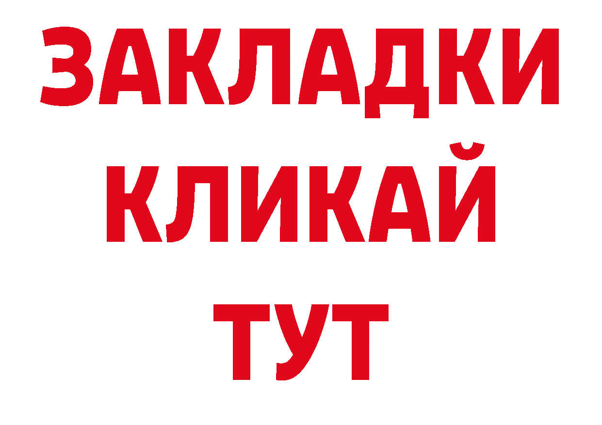 Дистиллят ТГК гашишное масло рабочий сайт площадка блэк спрут Киржач