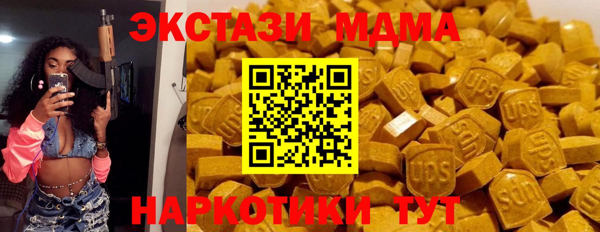 МДМА молли  МДМА Molly  Вход с VPN  Киржач 