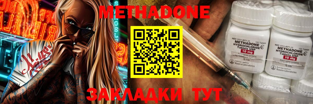 Метадон белоснежный  Метадон белоснежный  Вход с VPN  Киржач 