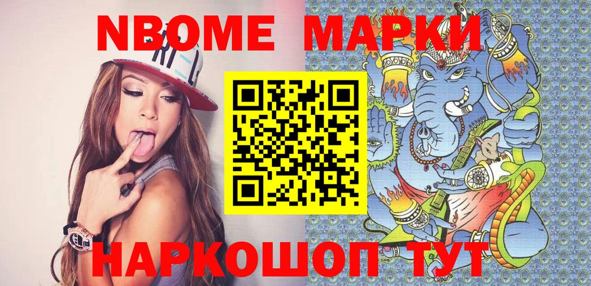 наркота  Вход с VPN  Марки N-bome  Киржач  Марки NBOMe 1,8мг 