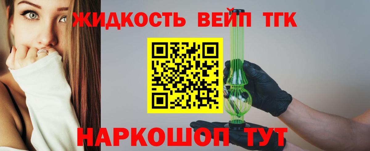 продажа наркотиков  Вход с VPN  Киржач  ТГК концентрат 