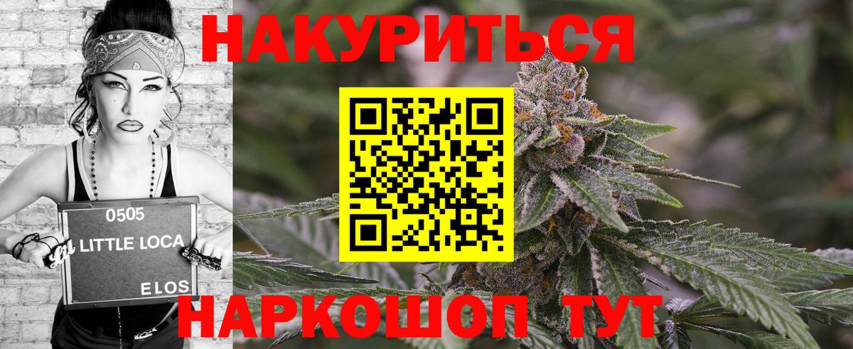 Конопля гибрид  МАРИХУАНА SATIVA & INDICA  Вход с VPN  Киржач 